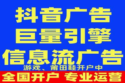 不同平台的信息流广告开户策略及效果对比